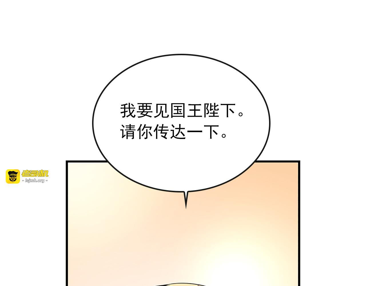 第3话 怠慢与反抗 第 75 页