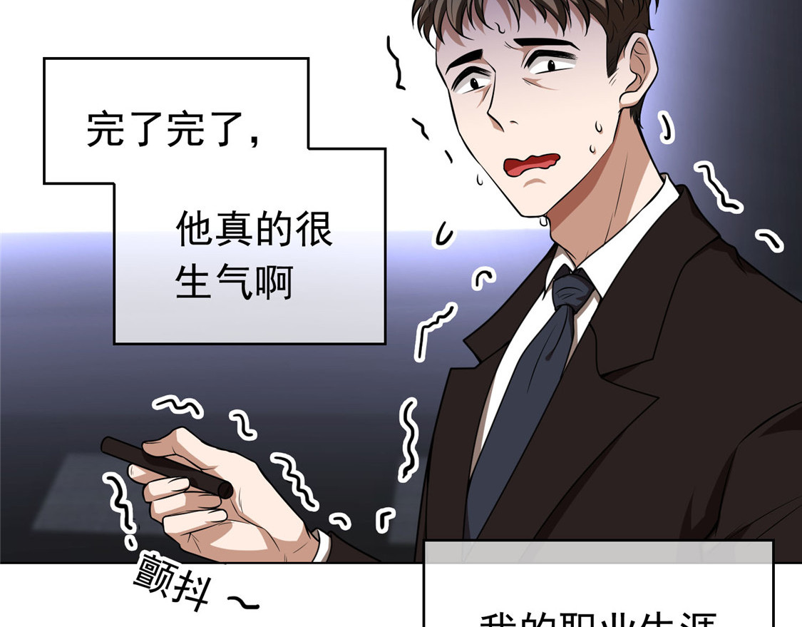 第113话 你是不是有别的狗子 第 64 页