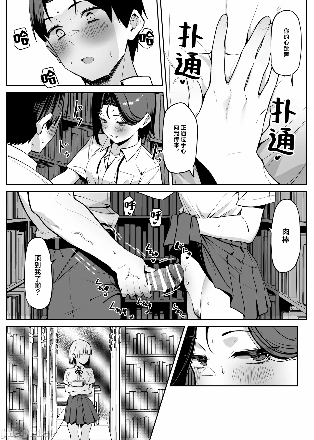 [白杨汉化组] [MM] 优等生にオ〇ニー见せる话 [中国翻訳] 第1话 - 89
