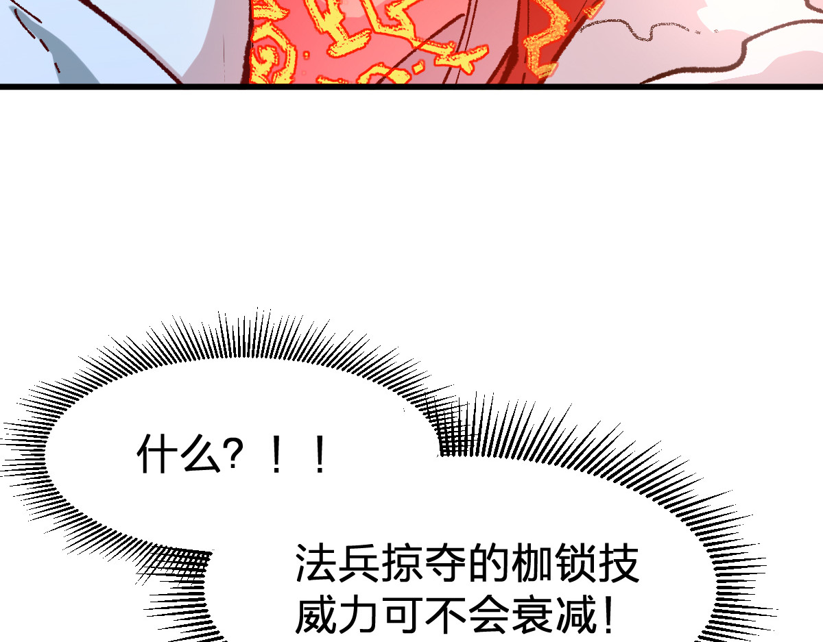 第277话 月黡忿怒之环 第 82 页