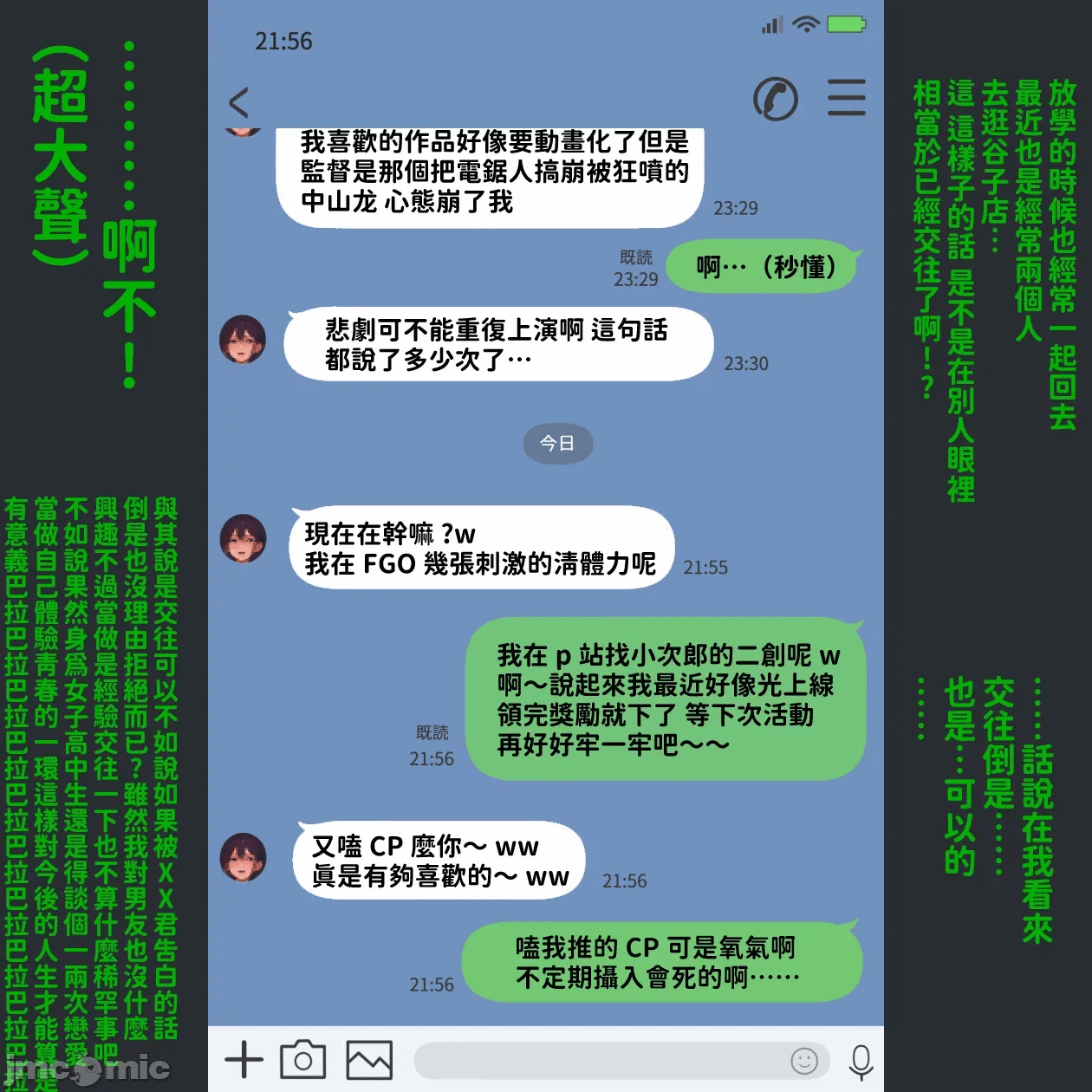 第1话 第 19 页