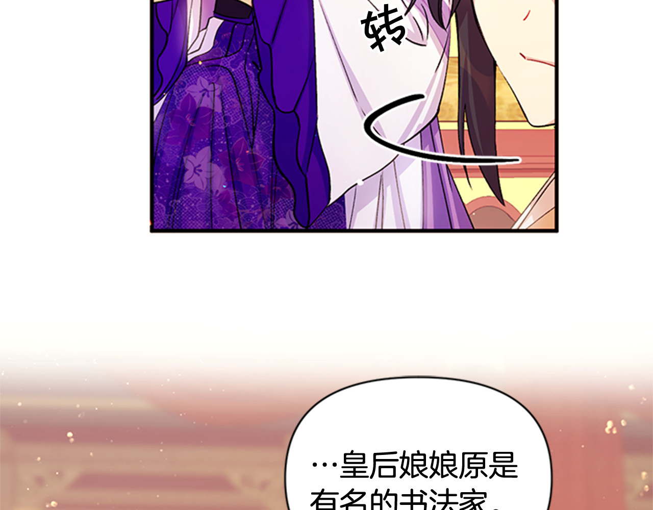 第37话 找到犯人了 第 81 页