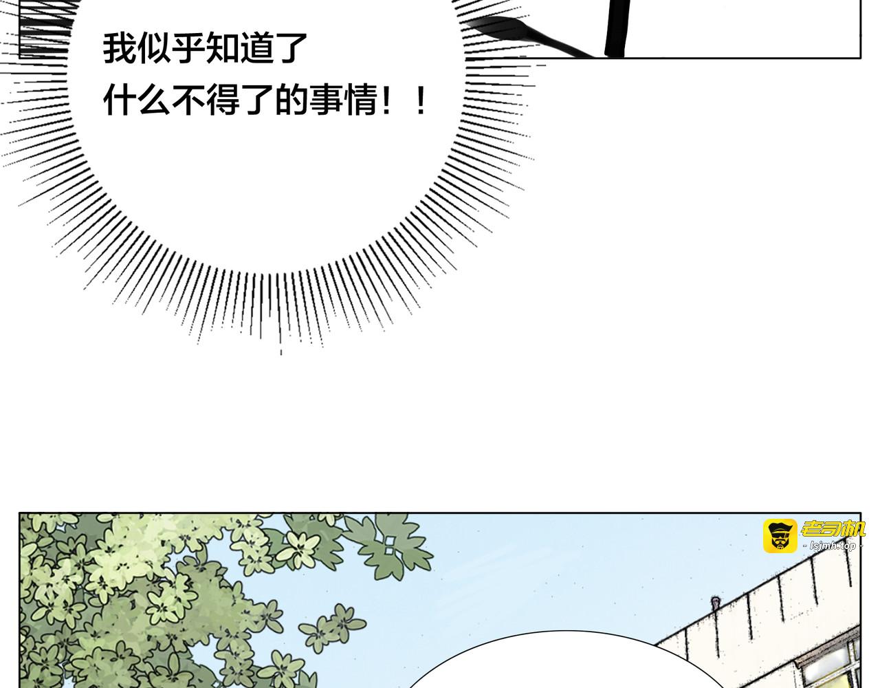 第62话 女人的直觉 第 33 页