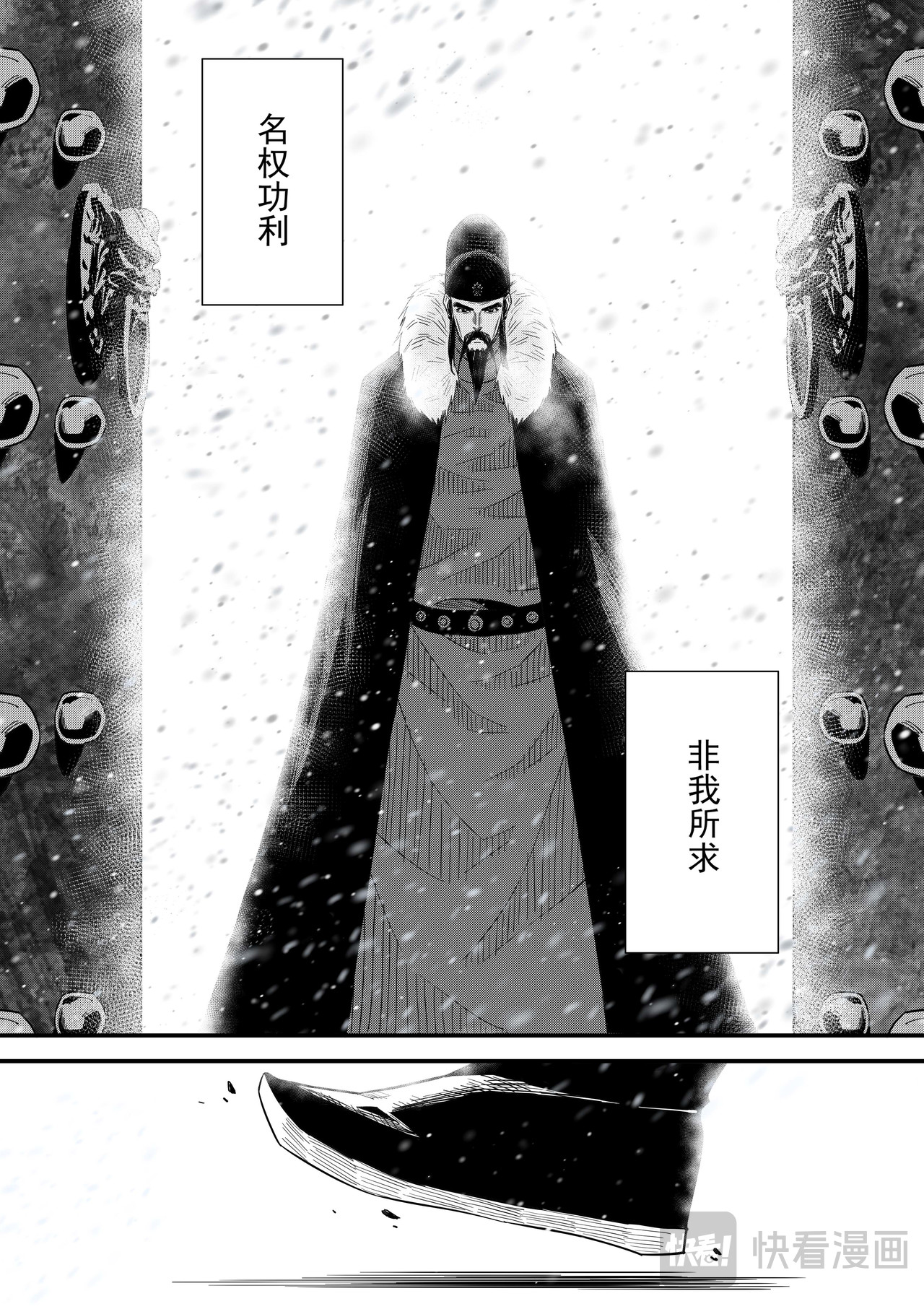 纯阳祖师 吕祖 第 4 页