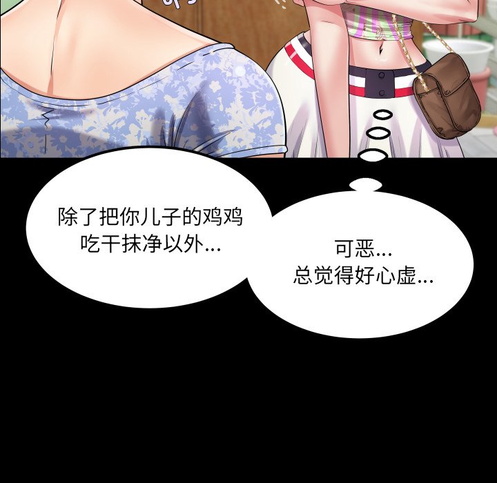 第11话 第 22 页