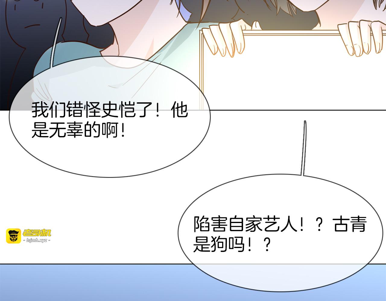 第44话 自爆与自保 第 139 页