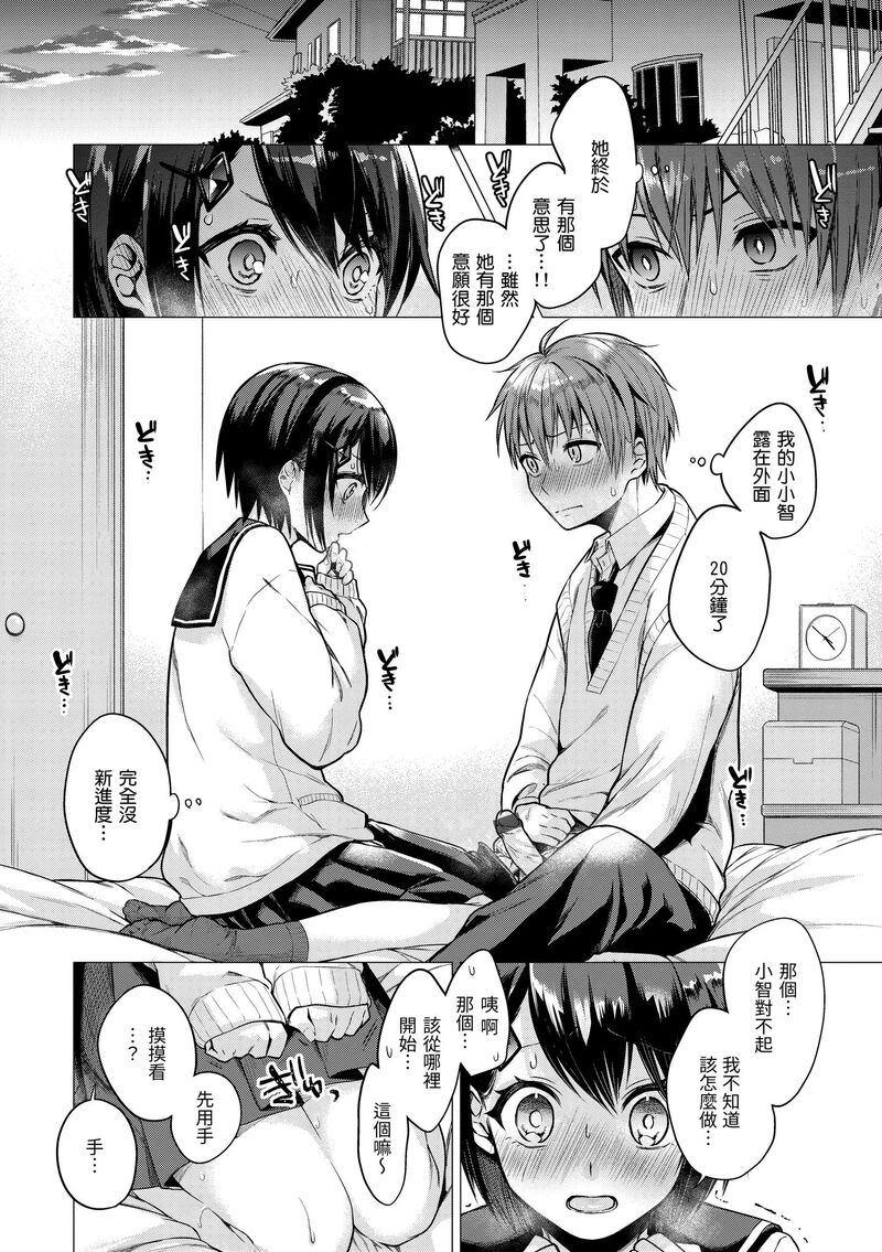 第1话 第 78 页