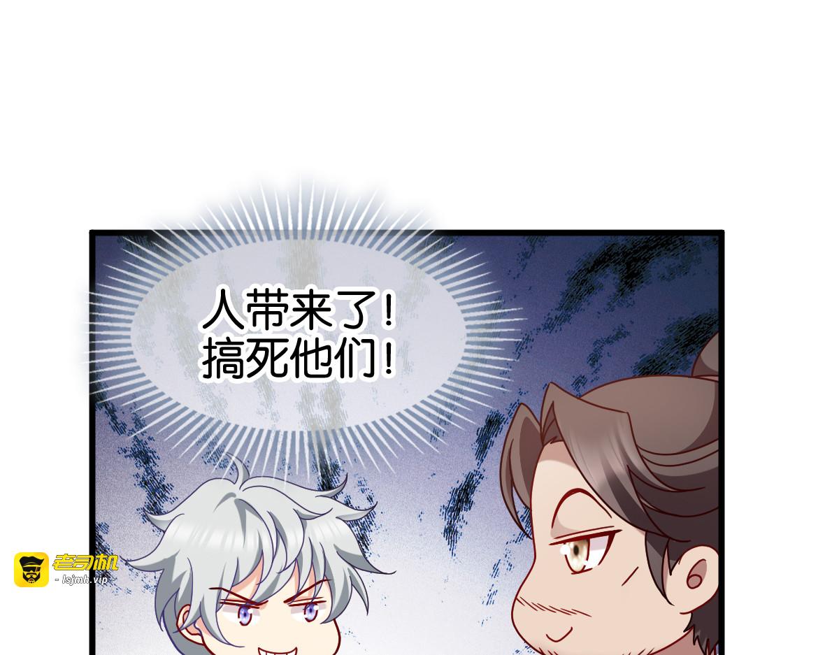 第150话：兔子进洞了 第 37 页