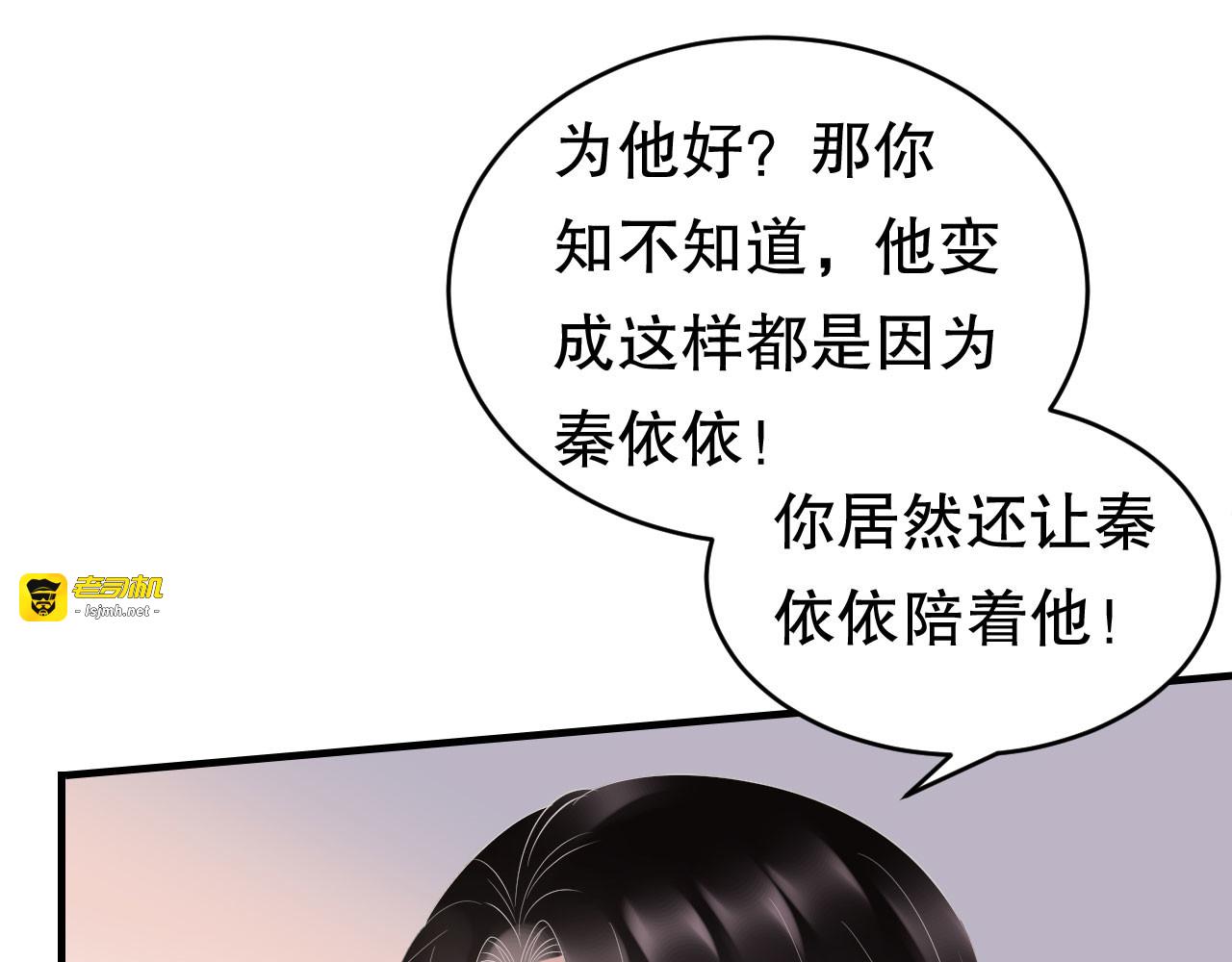 第95话 不简单的女人 第 57 页