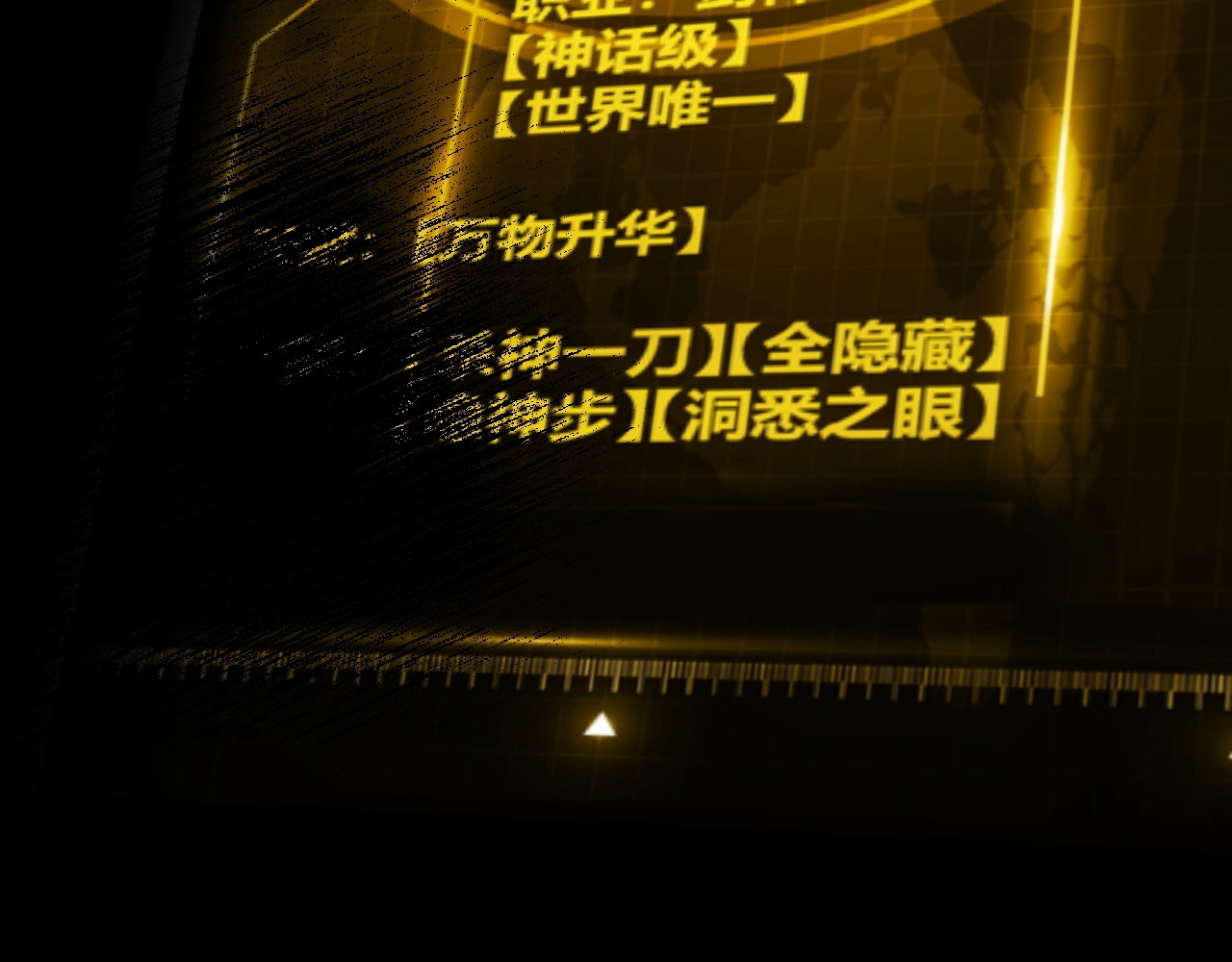 第5话 新技能：拔刀斩！ 第 112 页