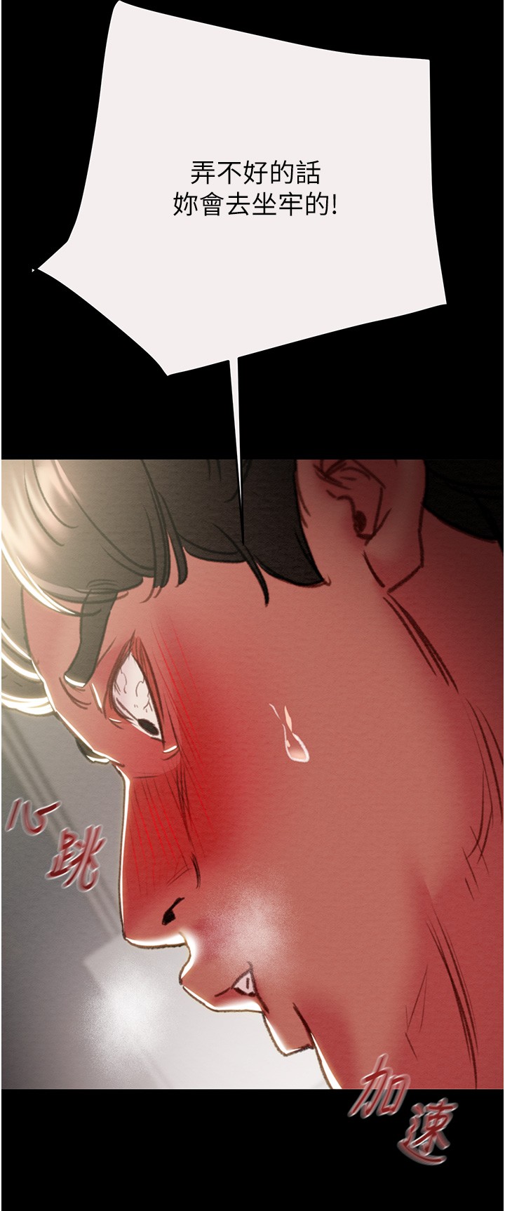 第45话 第 49 页