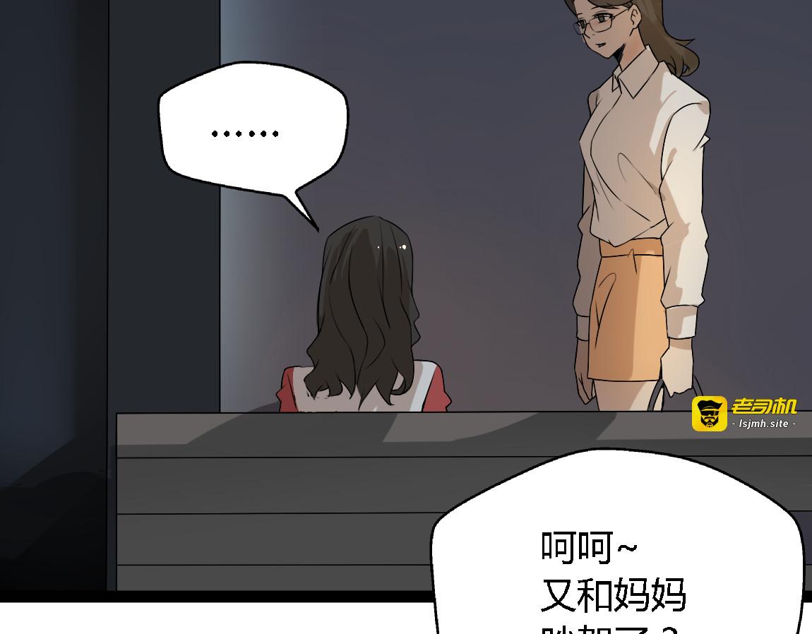 第14话 预谋 第 5 页