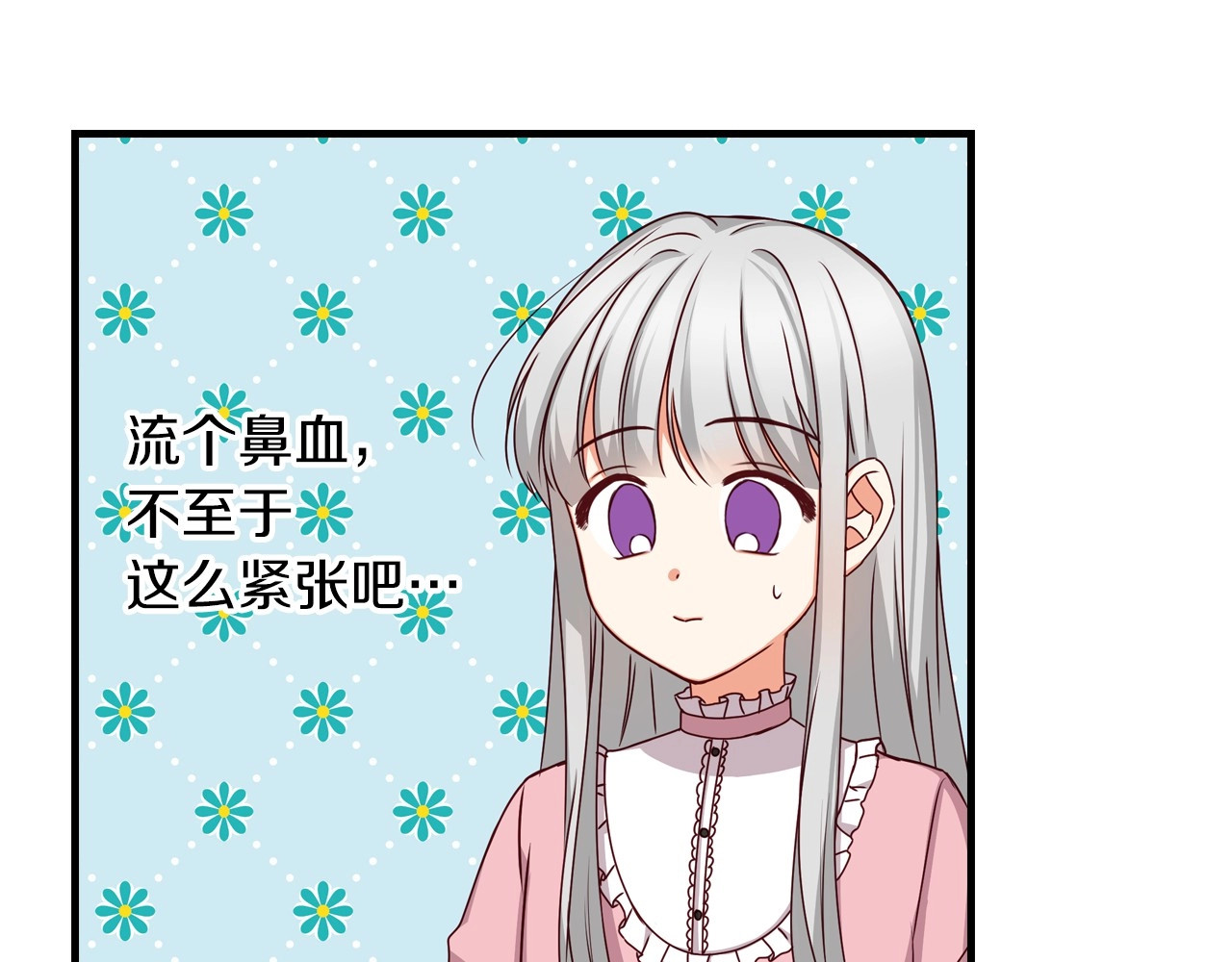 第23话 他们的安慰 第 6 页