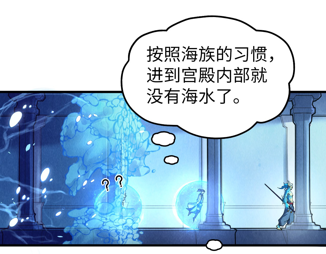 第179话 交易 第 26 页