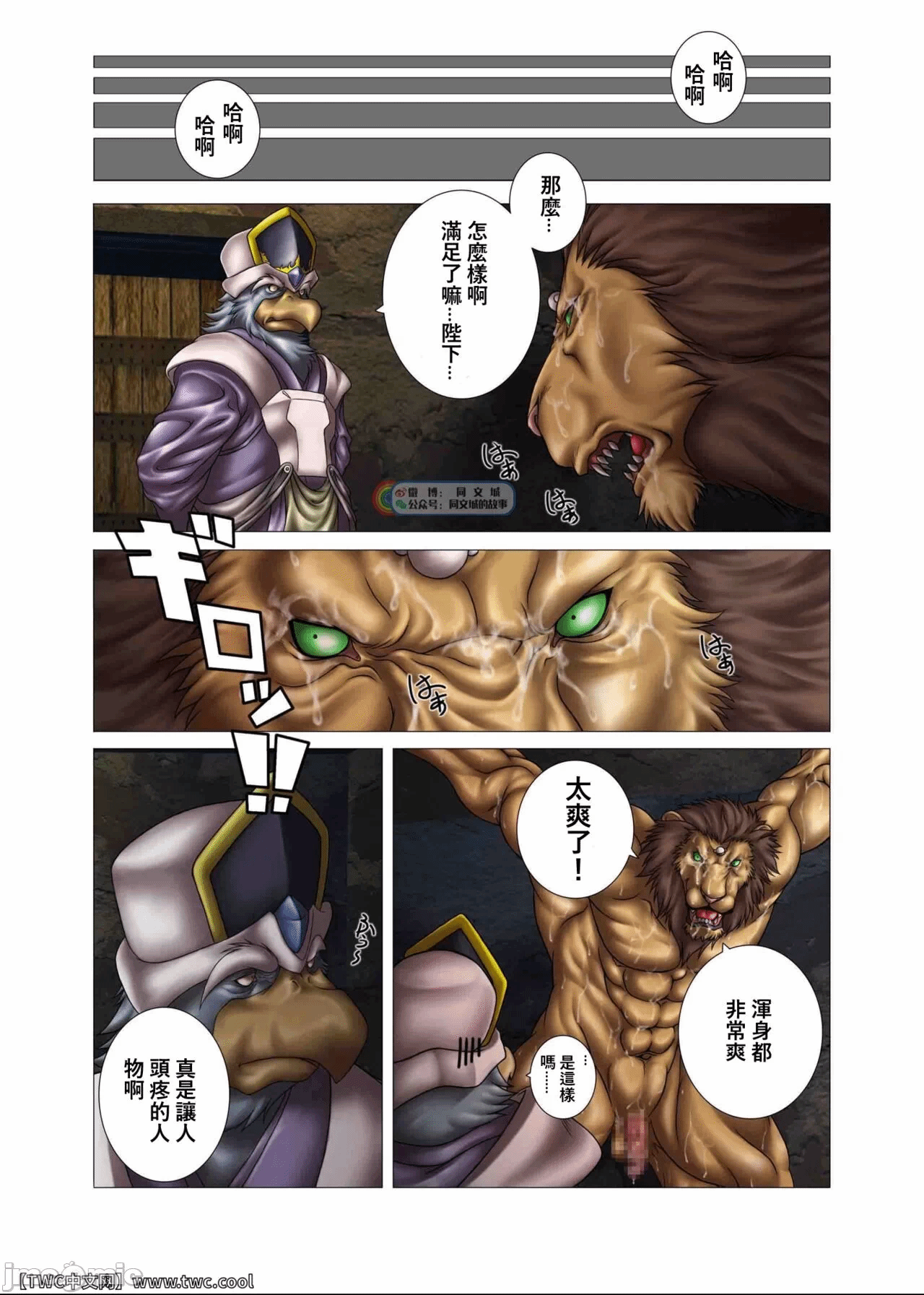 第一话 第 14 页