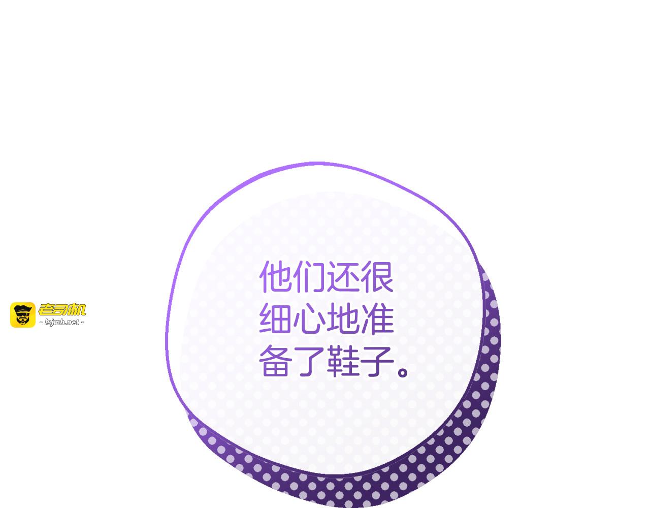 第77话 男仆诱惑 第 109 页