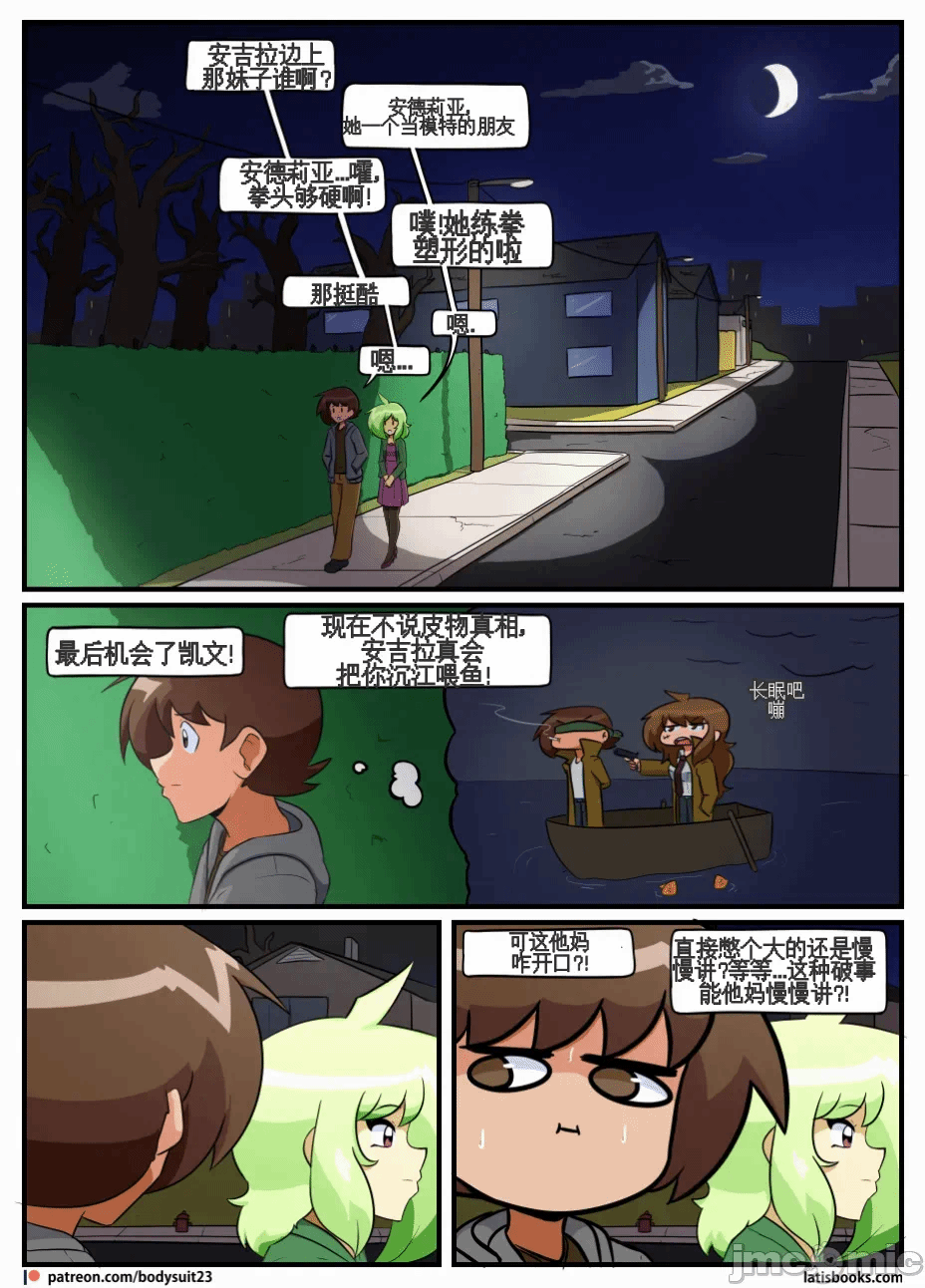 第一话 第 162 页