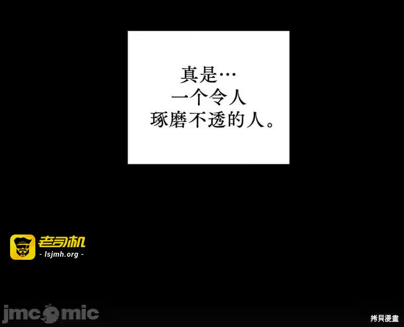第18话 第 77 页