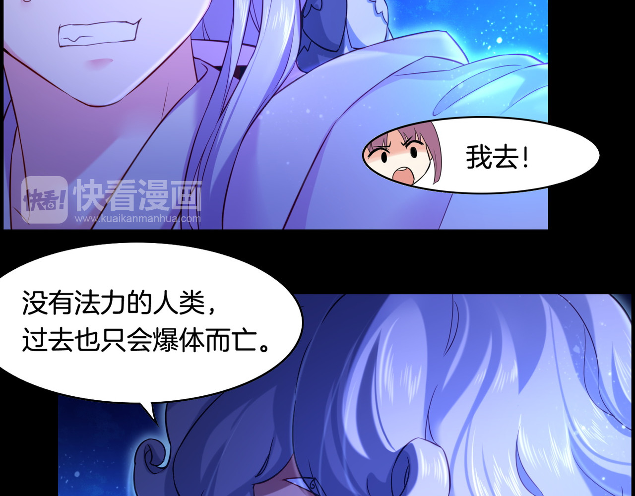 第25话 死亡之墓，幼妖长成 第 92 页