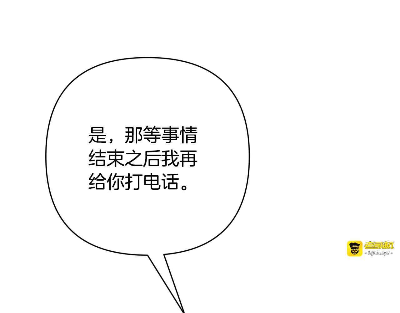 第53话 不要吵到我们 第 111 页