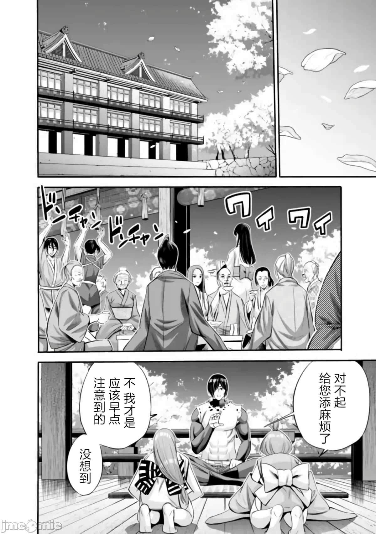 作为被背叛了的S级冒险者的我、决定成立一个只有我所爱的奴隶女孩子们的后宫公会 [柊咲/川田暁生/ナイロン] 里切られたSランク冒険者の俺は、爱する奴隷の彼女らと共に奴隷だけのハーレムギルドを作る 第36话 - 4