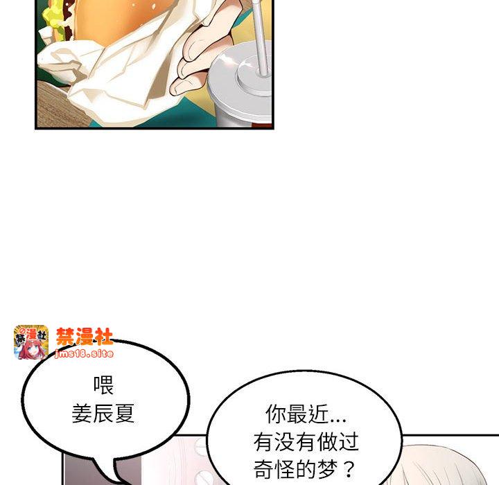 第7话 第 83 页