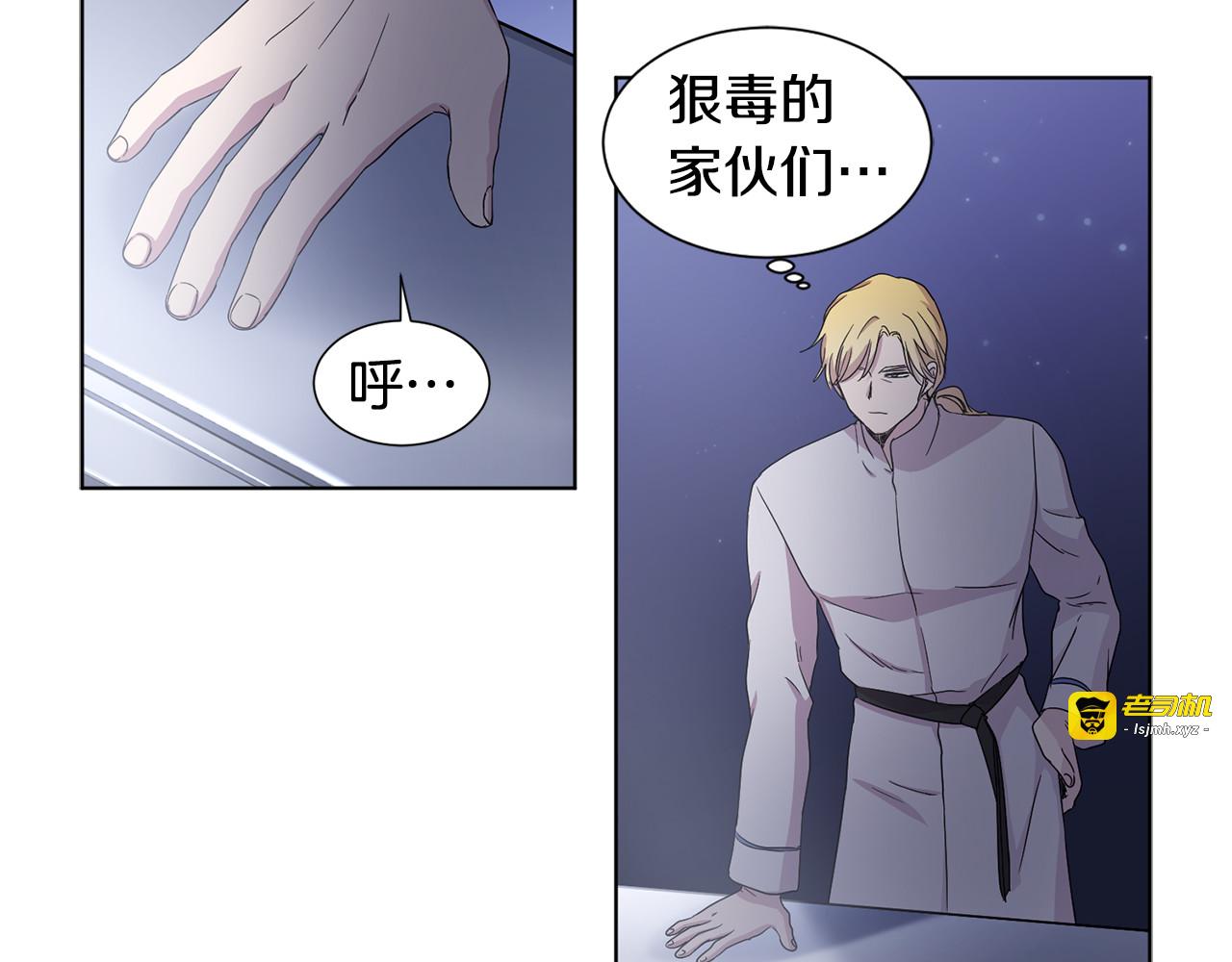 第68话 关于血统 第 39 页