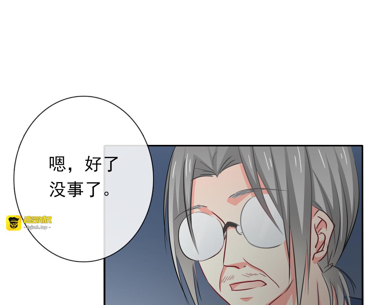 第81话 暗杀成功 第 47 页