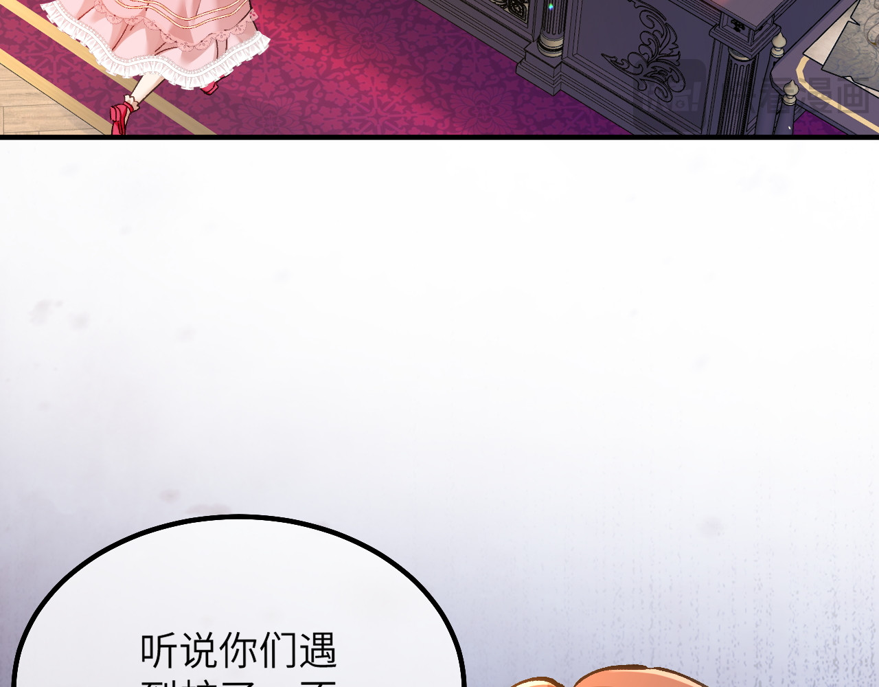 第12话 生病的阿赫乌斯 第 8 页