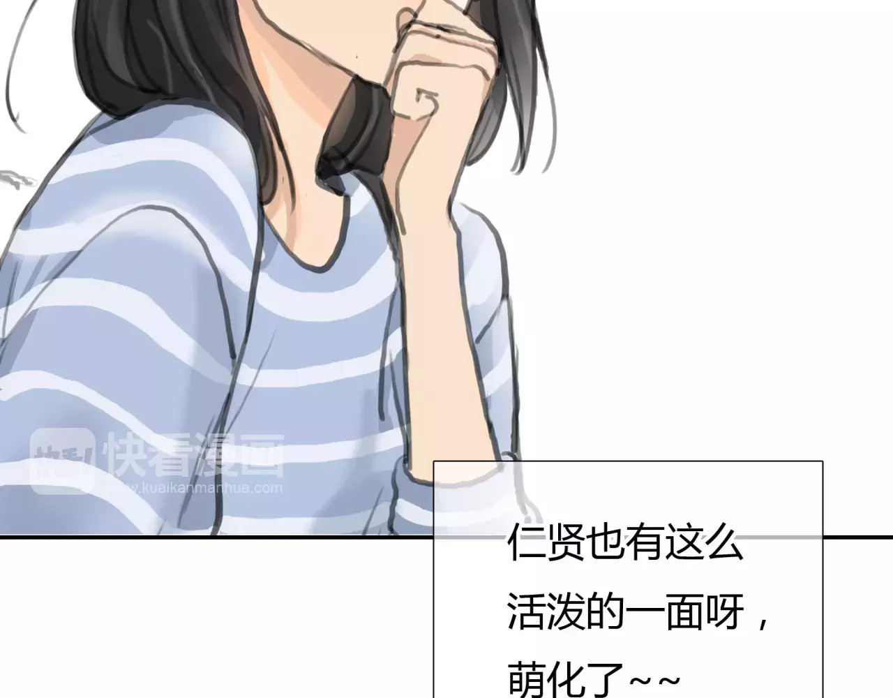 第25话 婚姻的阴谋 第 76 页