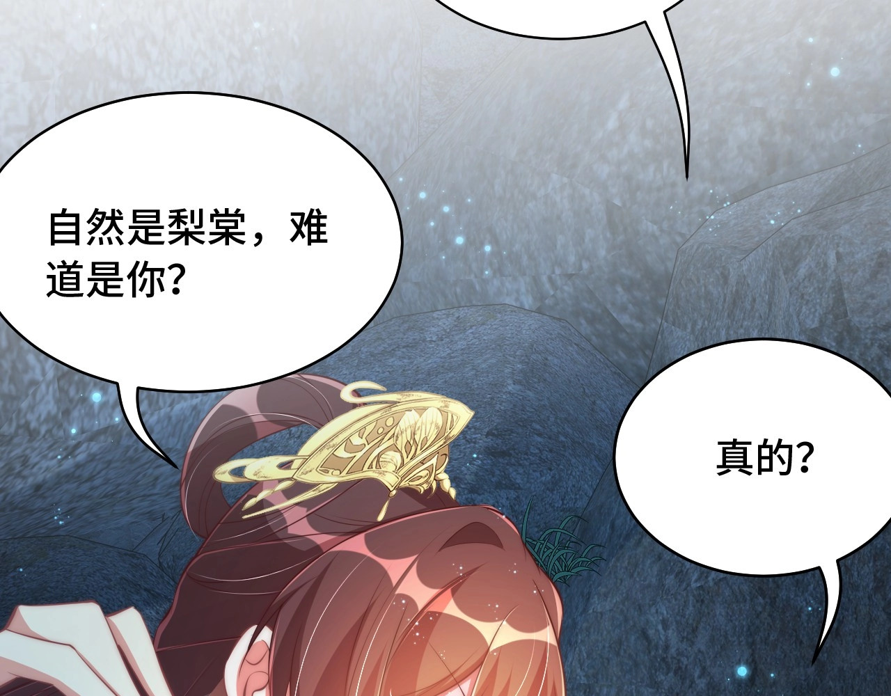 第31话 喜欢就告诉我 第 92 页