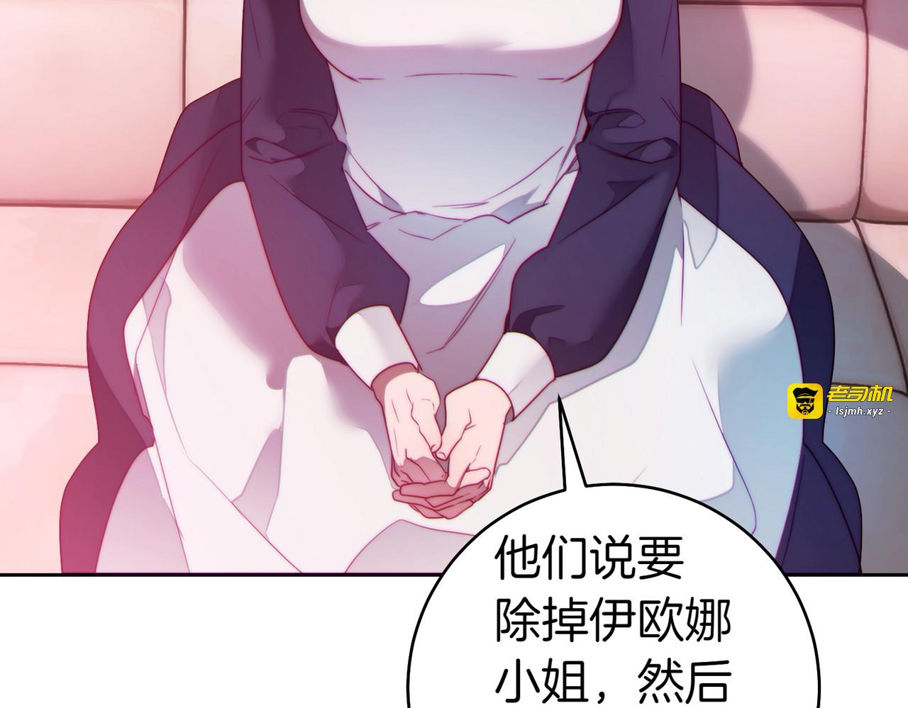 第10话 取而代之 第 137 页