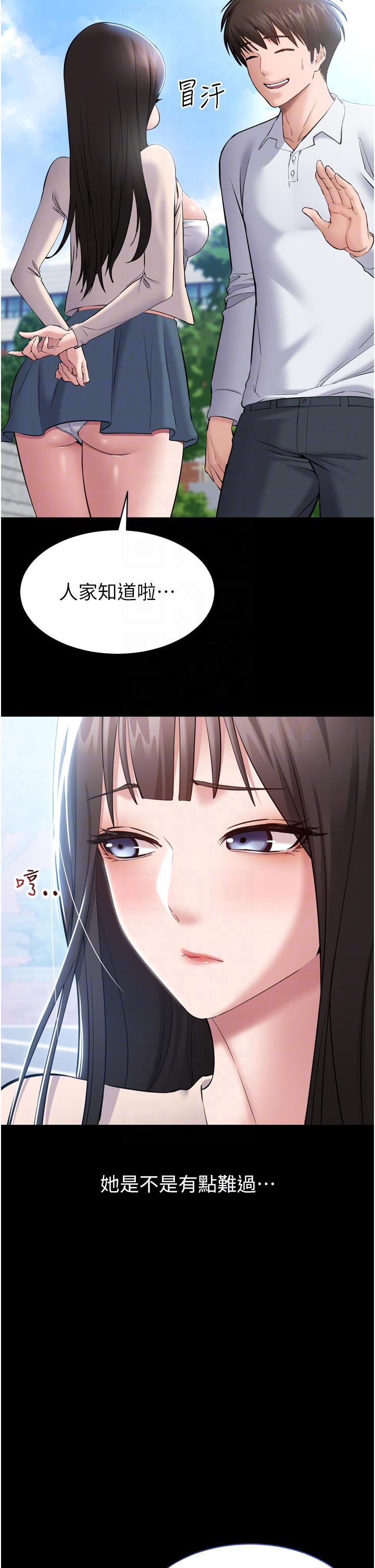 第3话 - 我是妳最特别的人 第 14 页