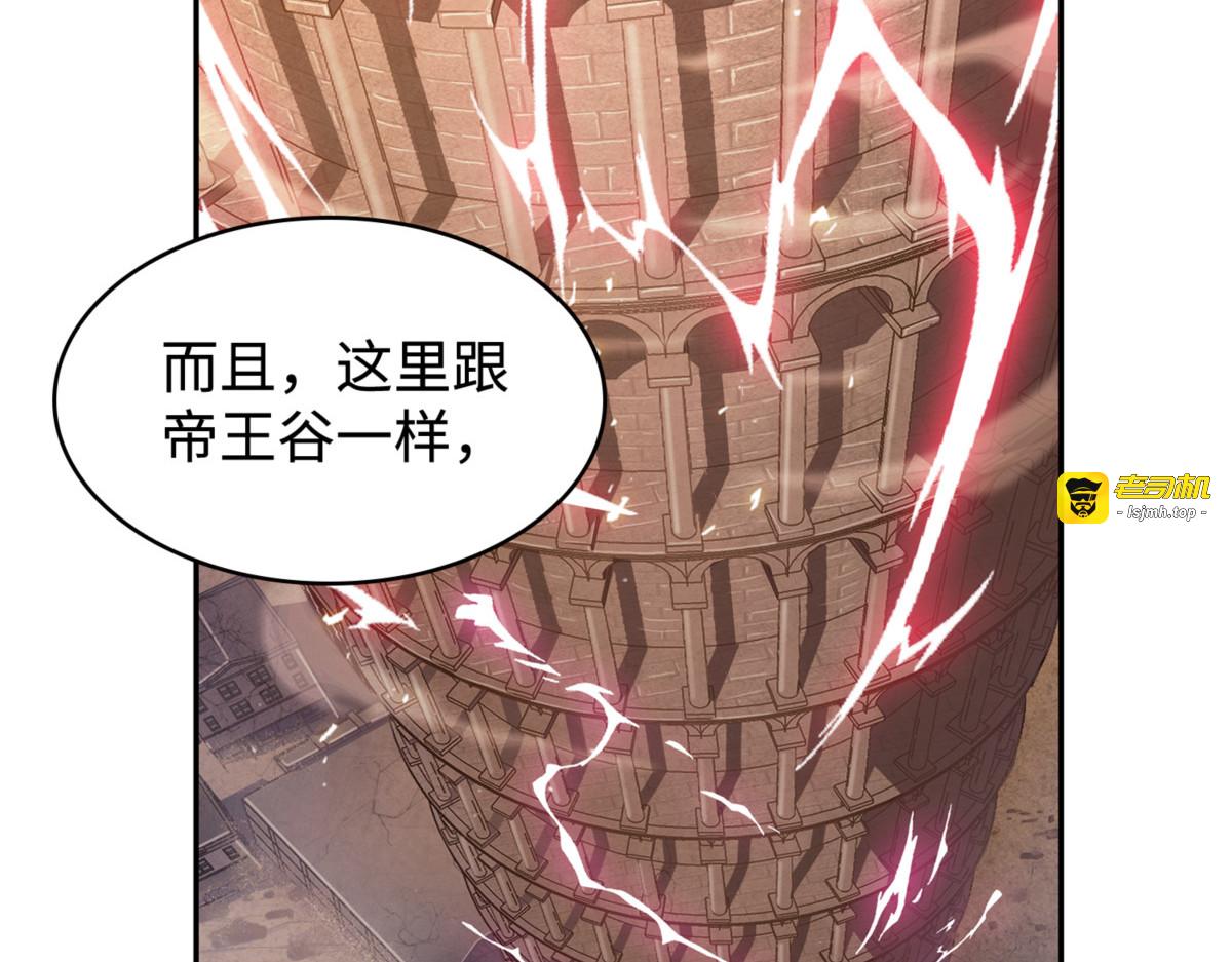 进军古墓 第 11 页