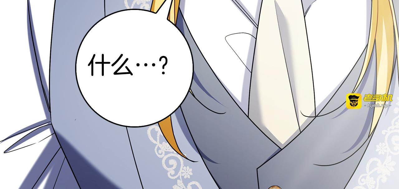 第43话 一点都不累 第 97 页
