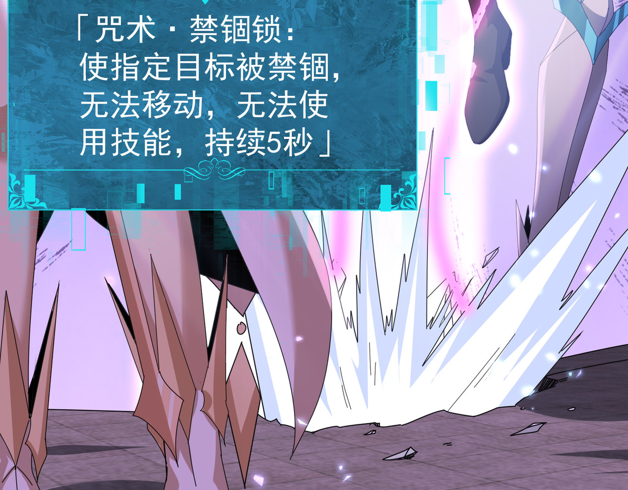 第155话 低估的代价 第 74 页