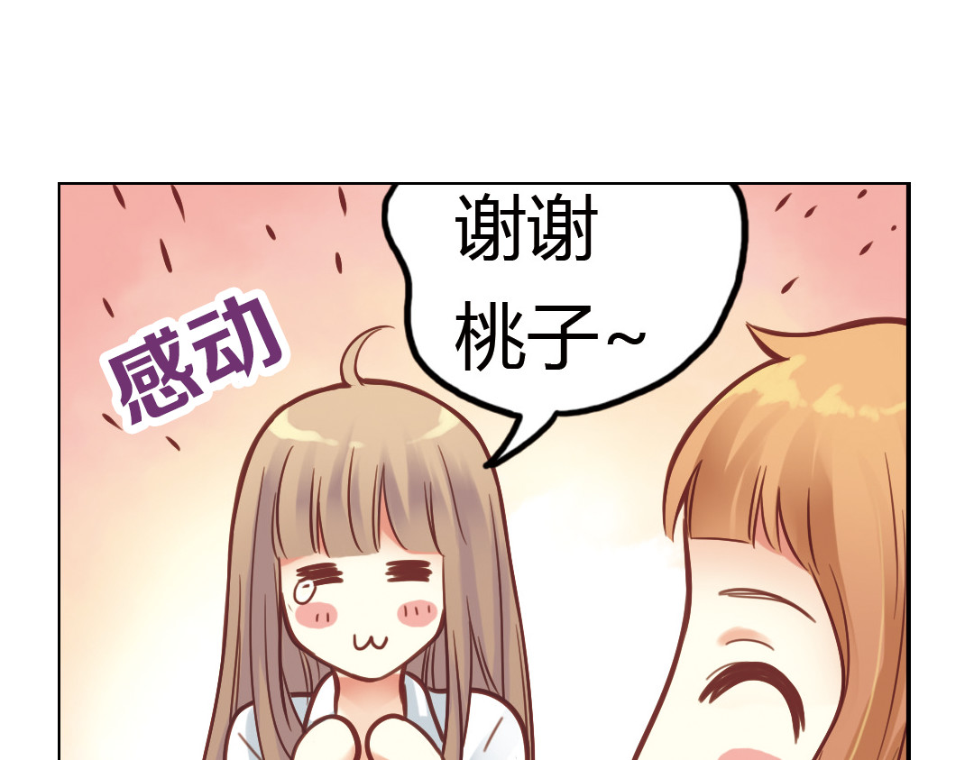 第36话（上）忘了他 第 54 页