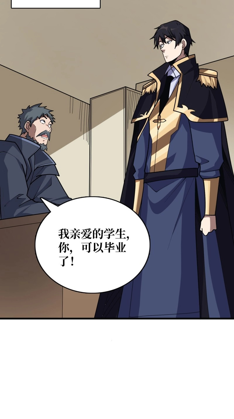 第209话 第209话 此子为何如此逆天 第 42 页