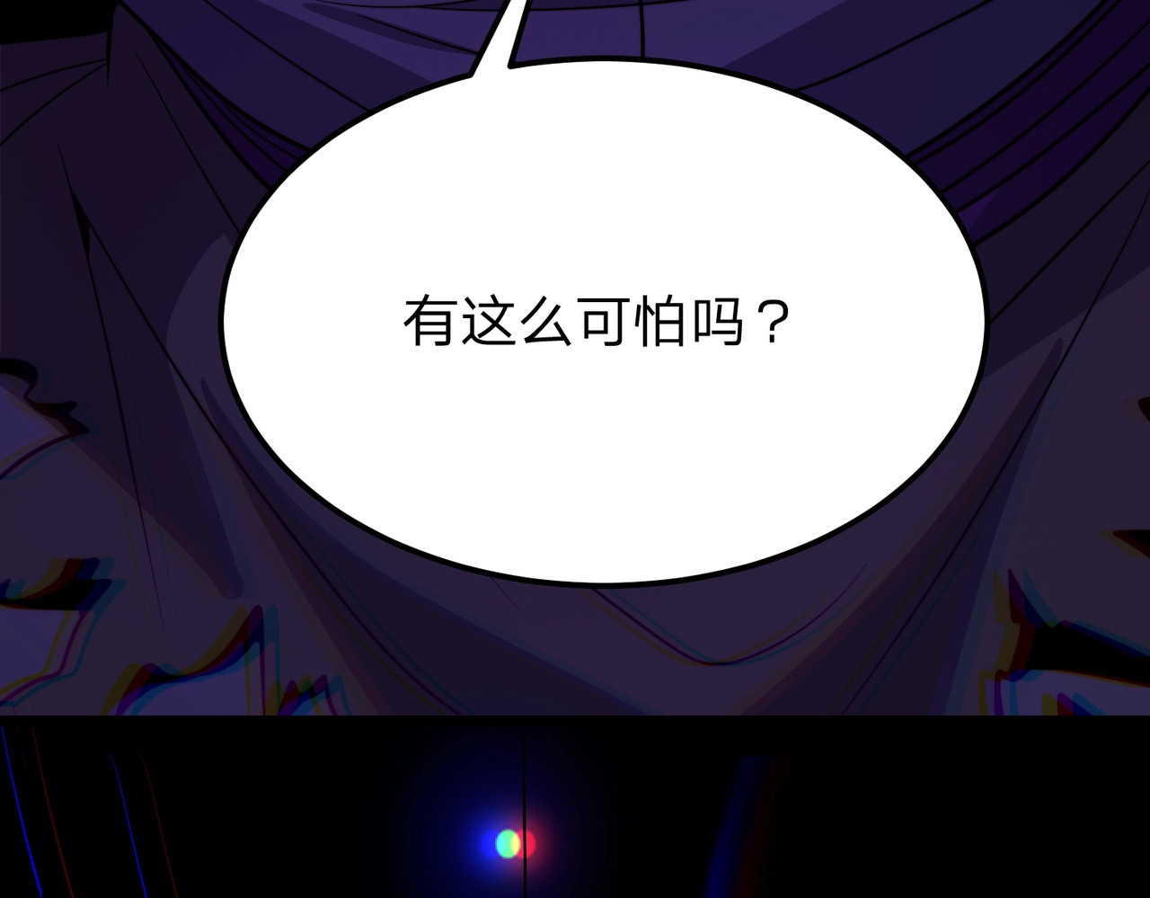 第20话 反派死于话多！ 第 104 页