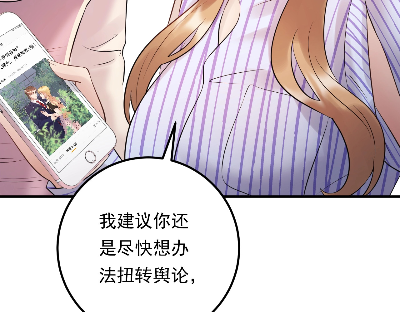 第81话 英雄救美？ 第 22 页