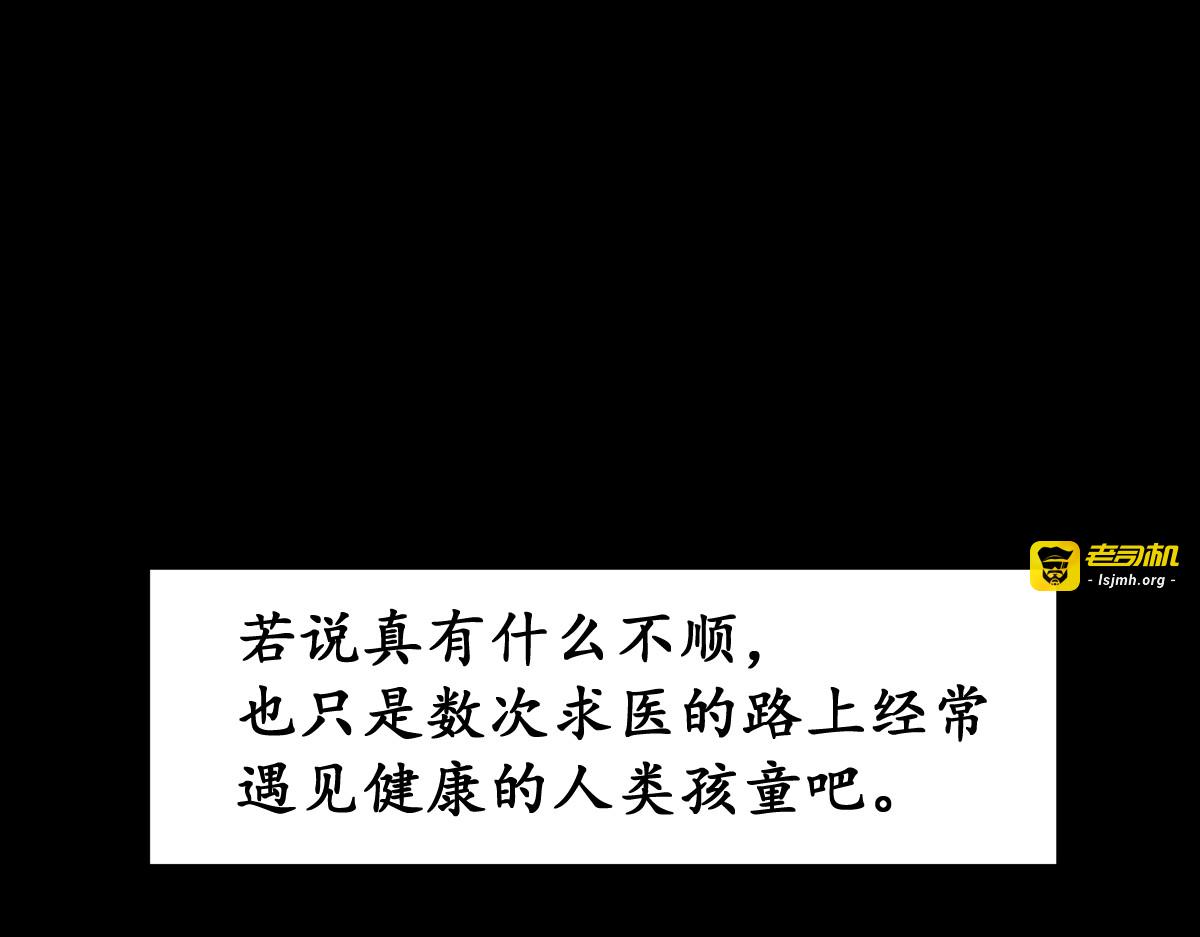第124话 昨日温馨 第 99 页