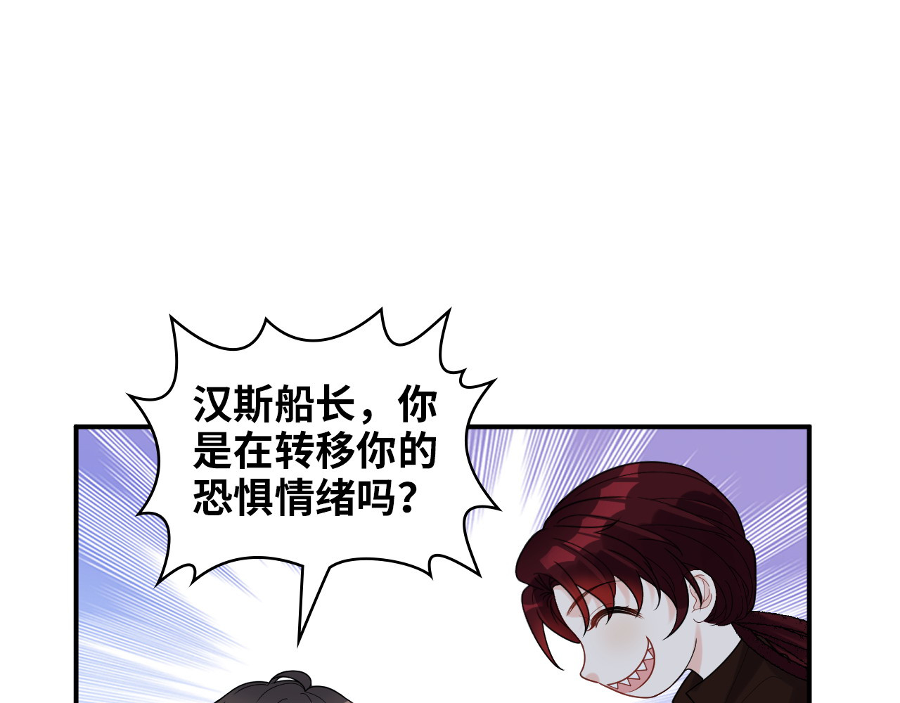 第486话 致命博弈 第 32 页