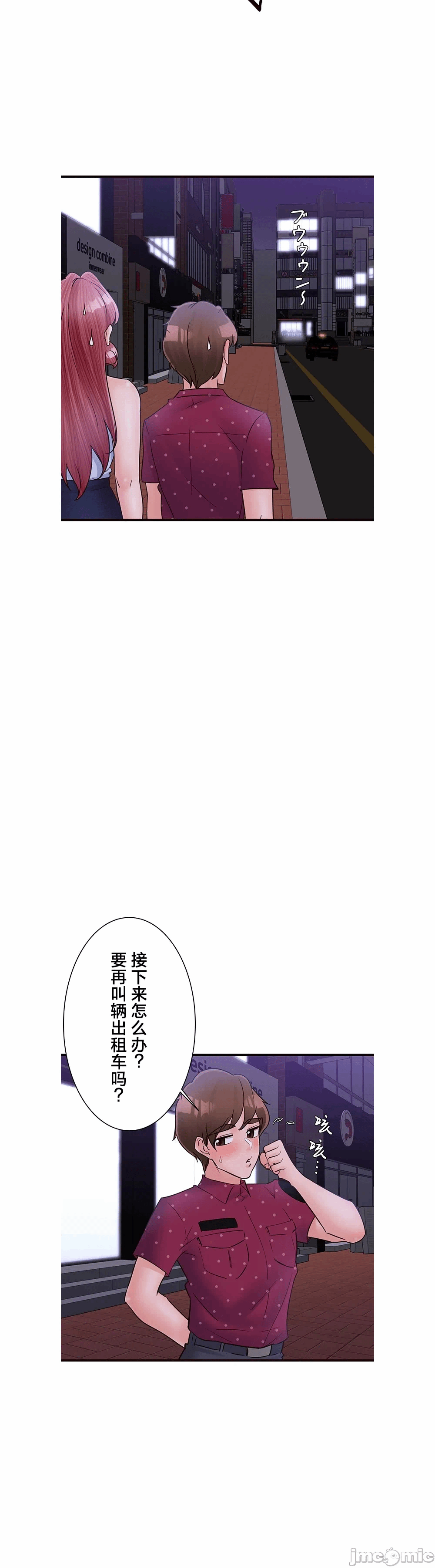 第29话 第 25 页