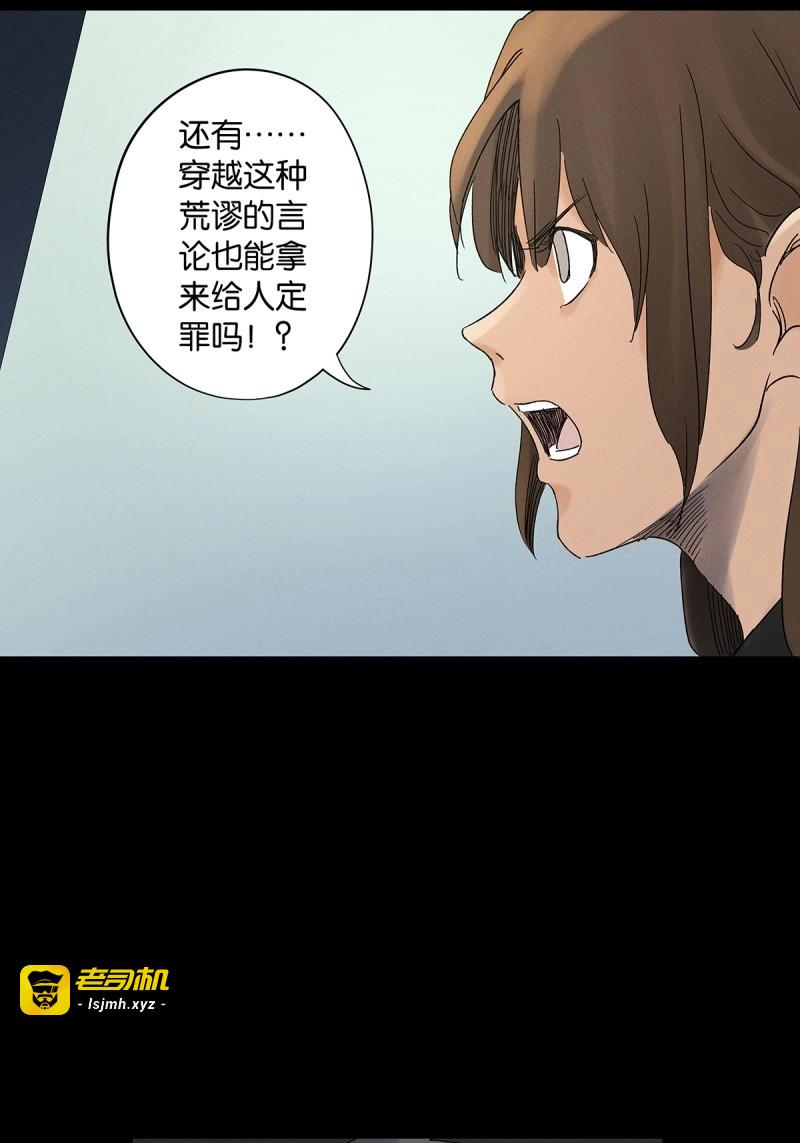 第46话 第四十五回：虚张声势 第 21 页