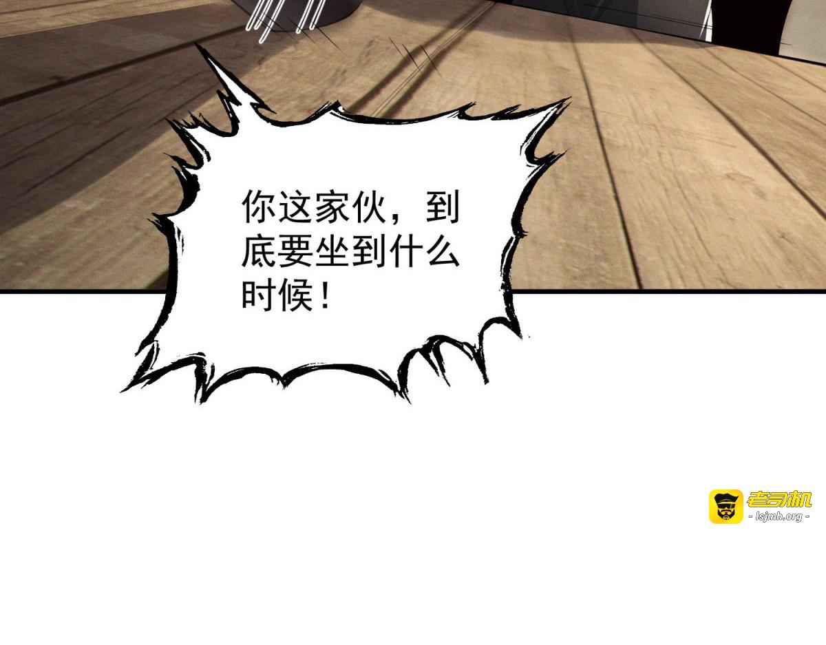 第33话 被骗了 第 9 页