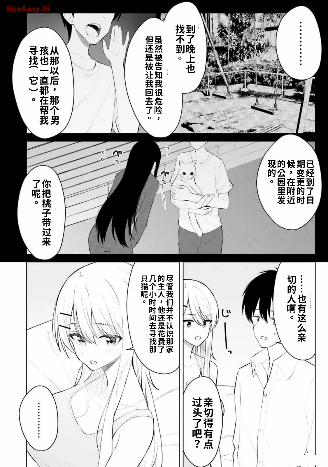第1话 第 76 页