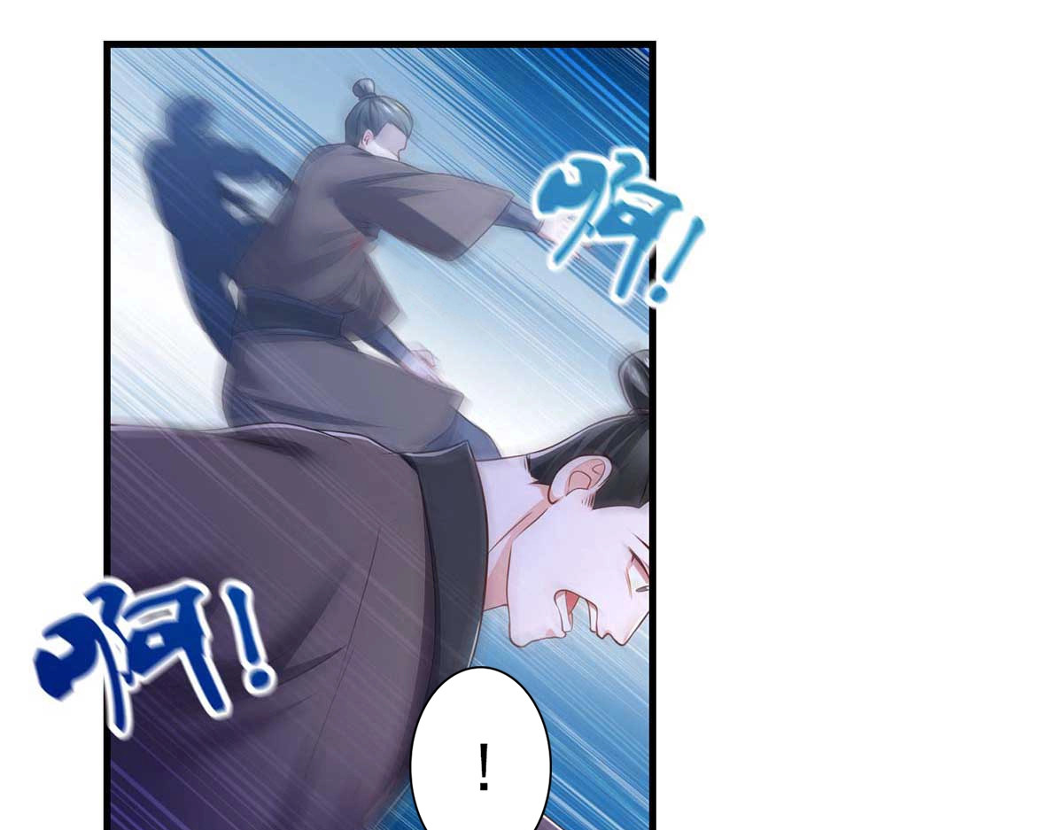 第83话 反噬 第 48 页