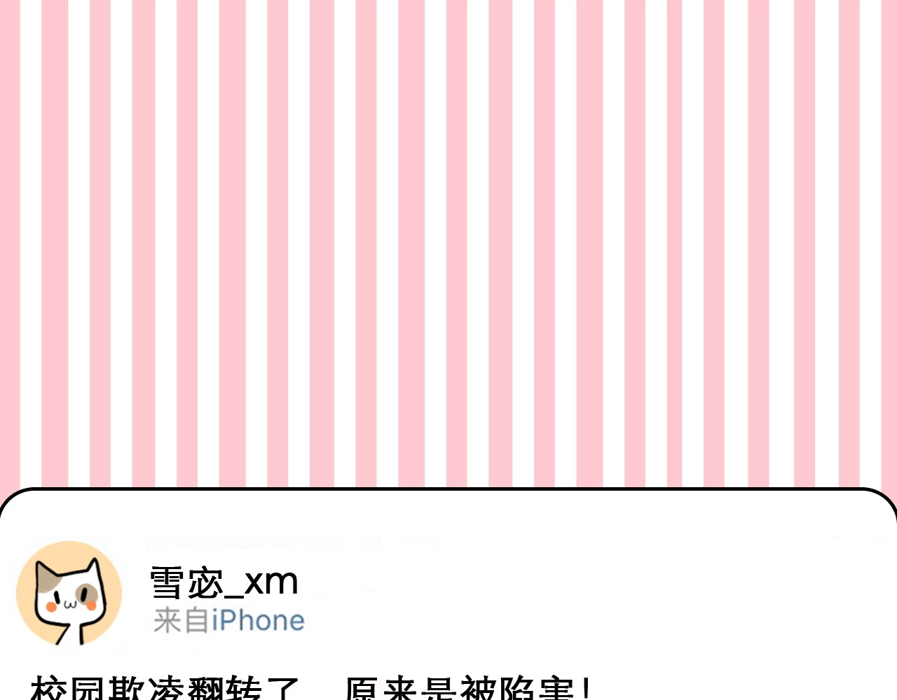 第46话 反转 第 80 页
