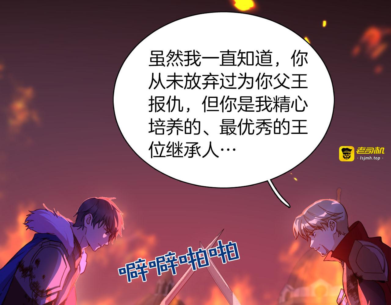最终章 永恒的陪伴（下） 第 5 页