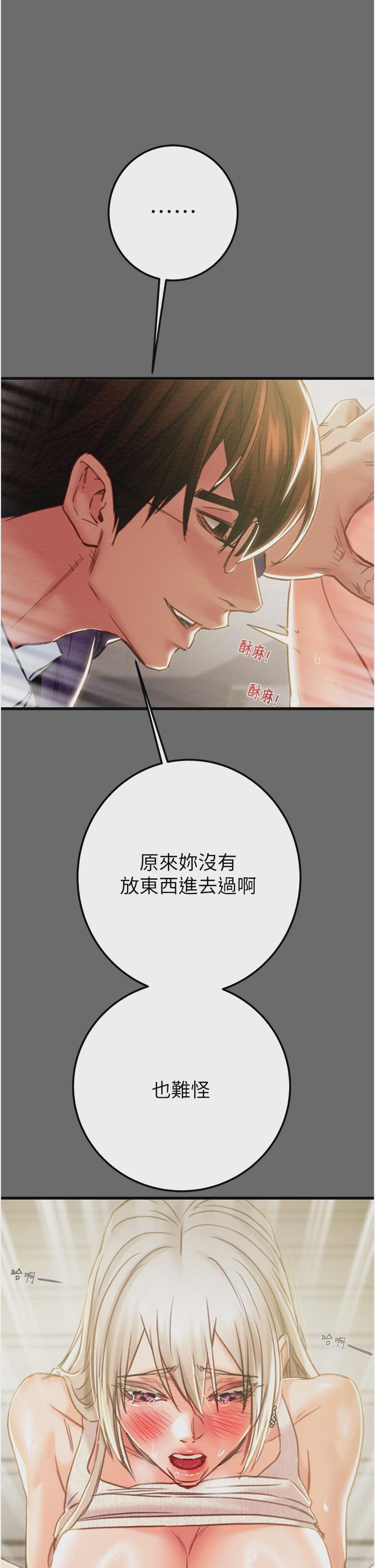 第39话 第 57 页